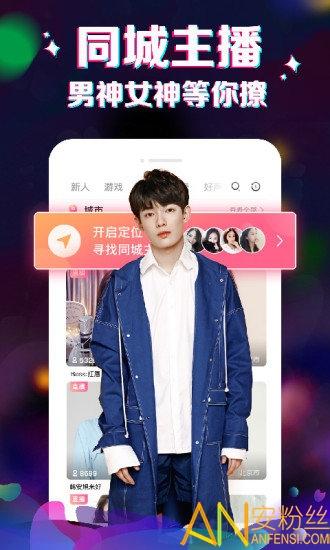 九秀直播平台 v6.3.1