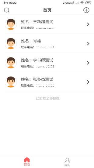 陪养医生端app v6.4.1