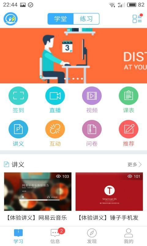 q学友手机版 v3.2.4