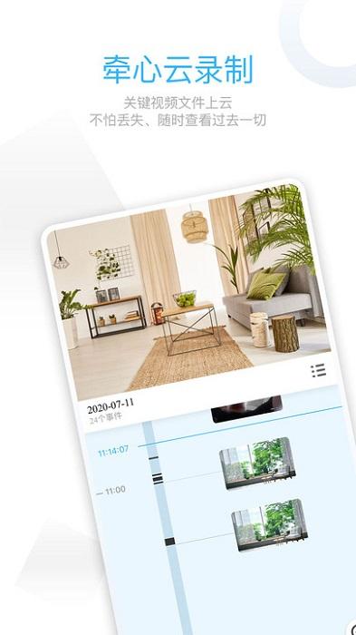 牵心pro官方版 v6.2.1