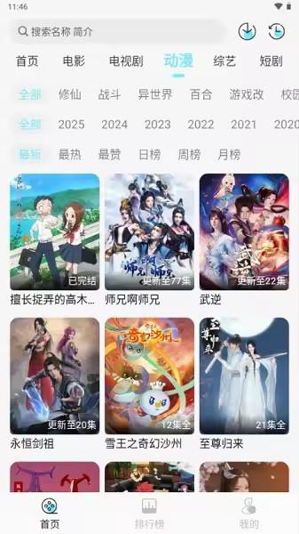 瓜萌视频app v3.0.1