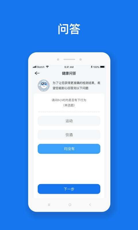 慧脉药app v5.0.2