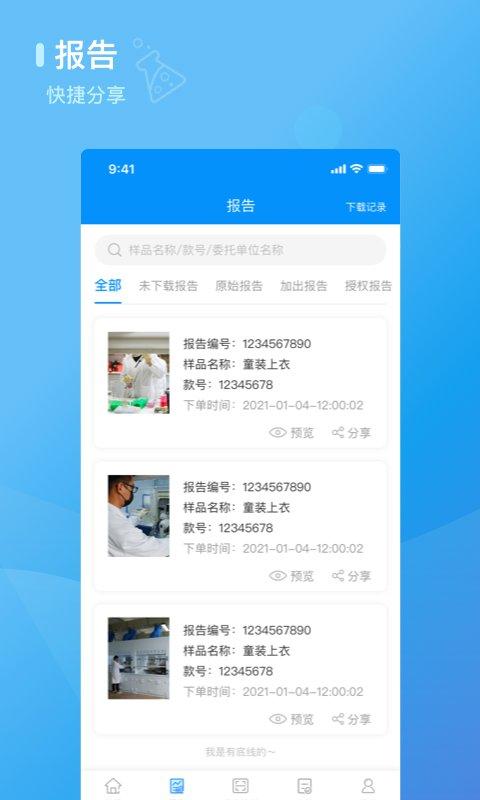检管家app v5.0.3