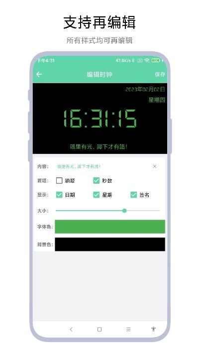 万能手持弹幕软件 v3.5.2