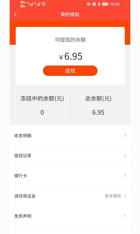 师傅到家师傅版 v5.4.4