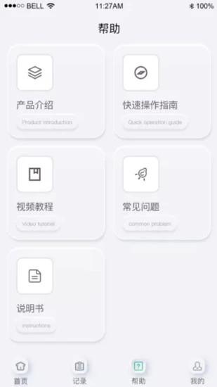 乐普康复软件手机版 v3.2.1