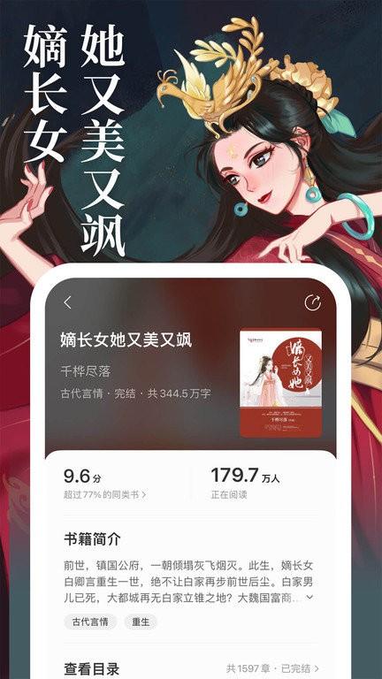 琅阅小说app v5.0.2