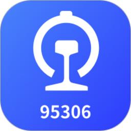 铁路95306网上营业厅