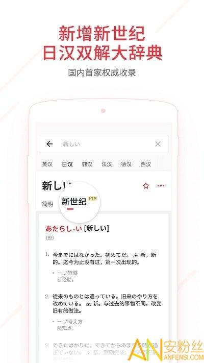 有道词典英文版 v4.5.1