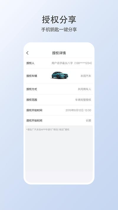 智导互联云钥匙app v3.0.3