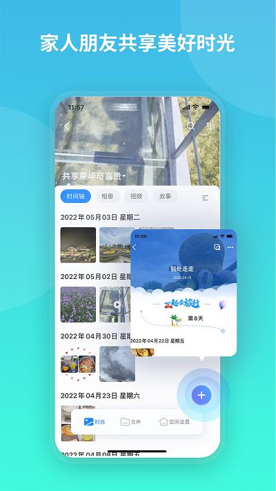 魔盘空间 v3.1.2