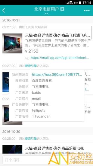 智齿客服软件 v6.3.2