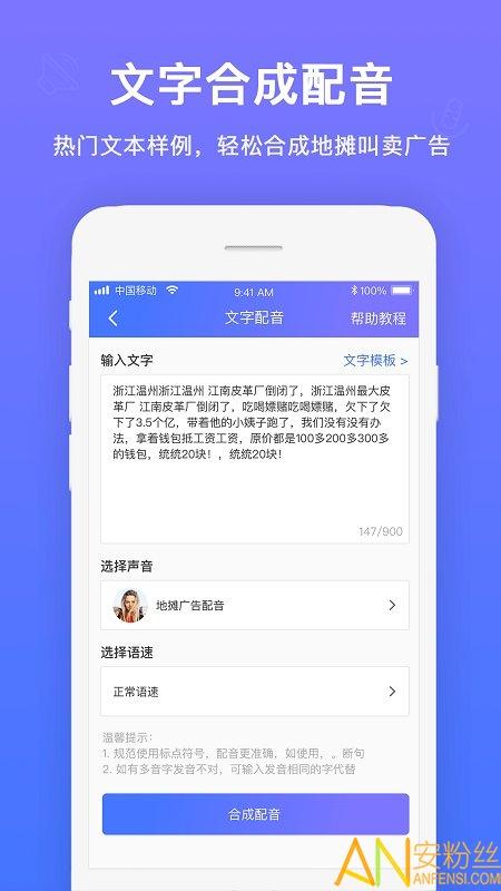配音大师软件最新版 v6.2.3
