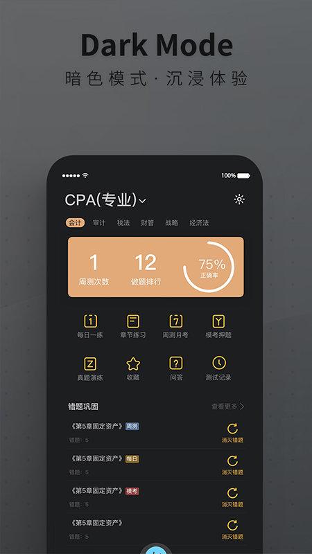 bt学院app v3.0.2