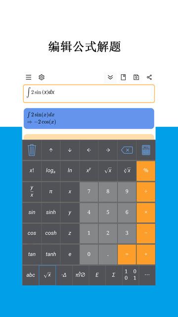 mathfuns手机版app v3.5.3