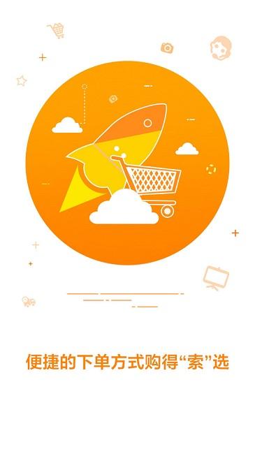 索尼中国官方商城 v4.2.1