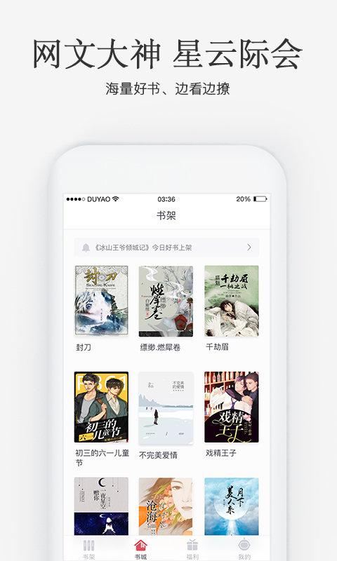 火星女频小说网 v3.4.2