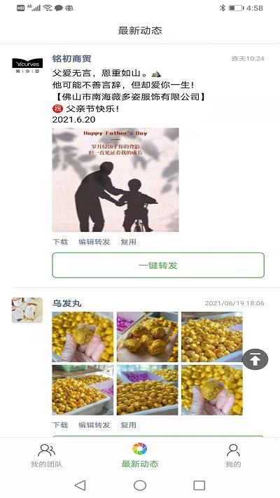 微脉素材库app v4.0.4
