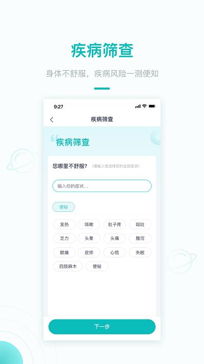 大专家百姓版 v4.2.2