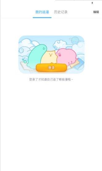 哔哩哔哩漫画最新先行版 v5.5.4