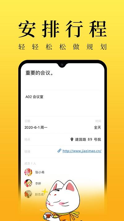 甲子日历app v4.1.1
