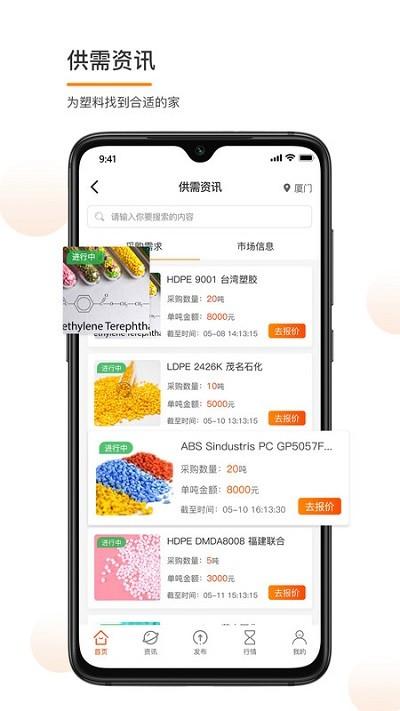 金塑宝app v4.3.4