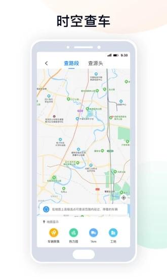 天府蓝官方版 v6.1.2