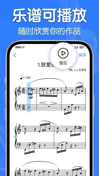 来音制谱软件手机版 v6.5.2