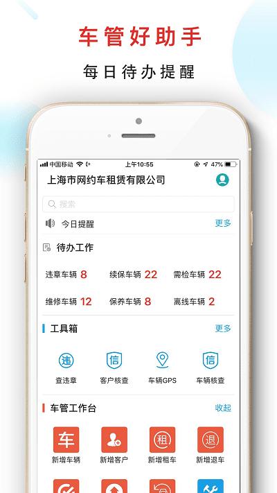 嘀友管车手机版 v6.4.3