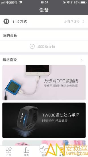 万步健康app(原万步有约) v3.4.2