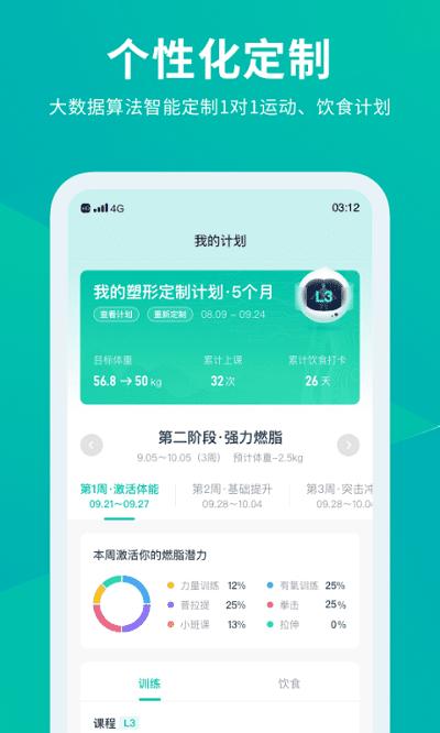 懒人易健app(改为懒人Club) v4.4.1
