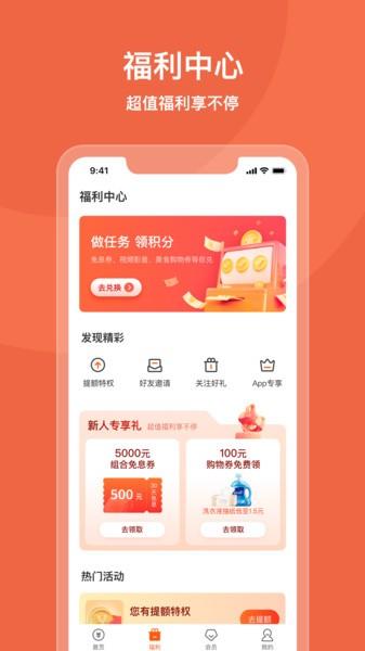 我来数科app官方版 v4.4.1
