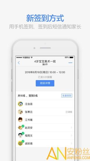 满班app v4.4.2