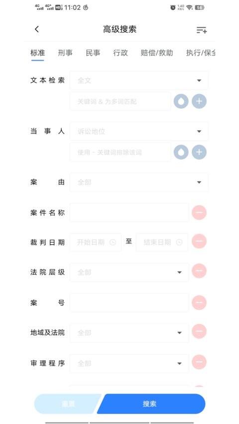 把手案例官方app v6.1.2