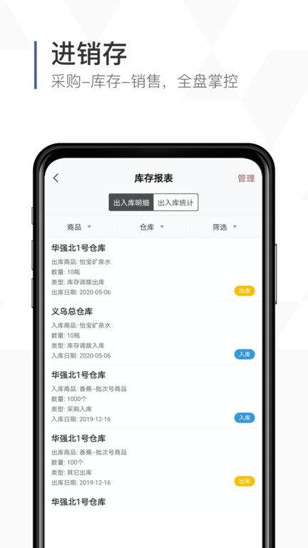 口袋助理电销版 v6.2.1