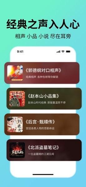 七猫免费听书软件全免费 v6.5.1