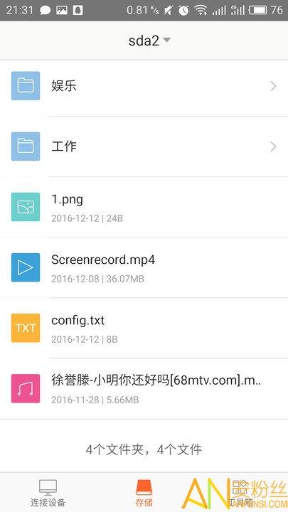 腾达路由app(Tenda WiFi) v3.4.2