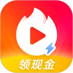 抖音火山极速版app官方版