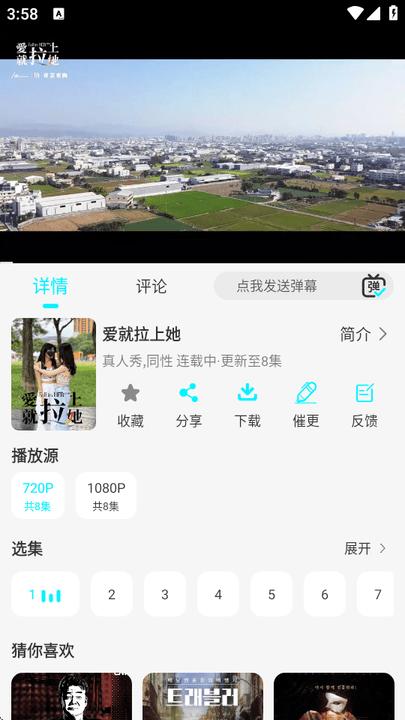 国外剧软件 v6.0.1