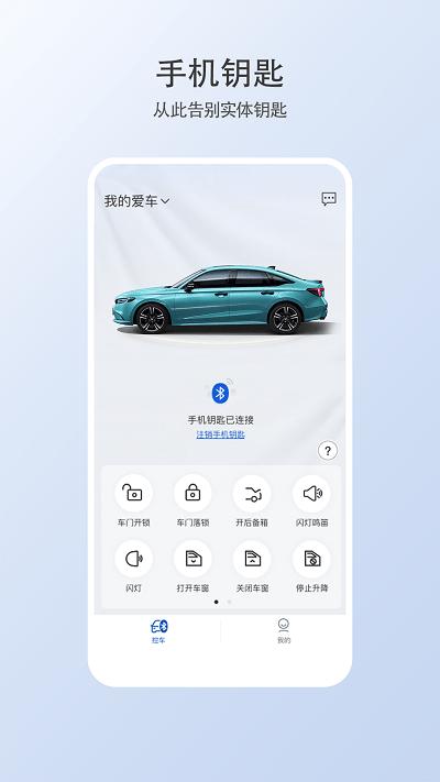 智导互联云钥匙app v3.0.3