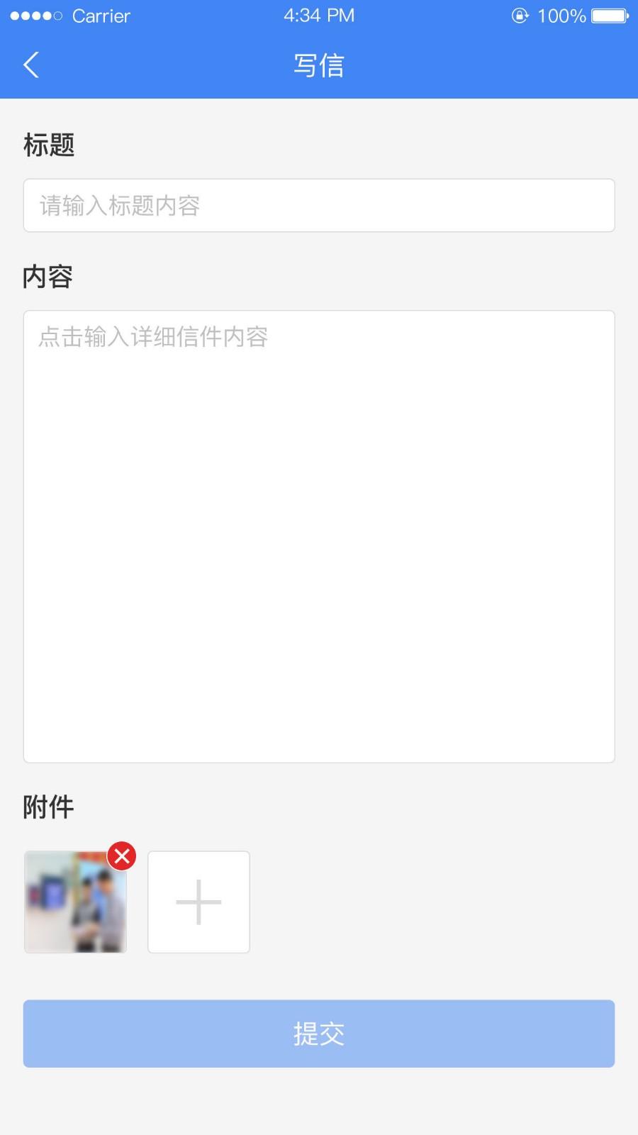 北京信访app v4.4.1