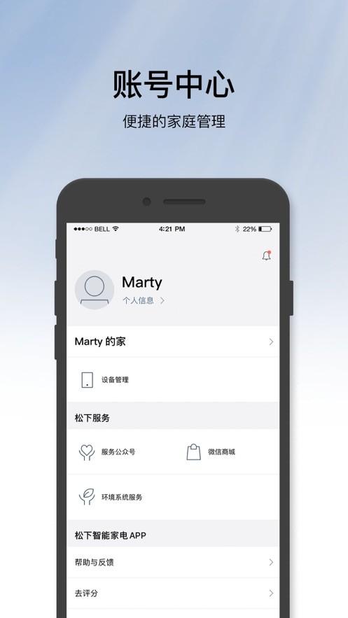 松下智能家电官方最新版 v4.1.4