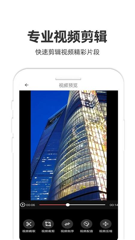 妙剪视频剪辑手机版 v5.1.1