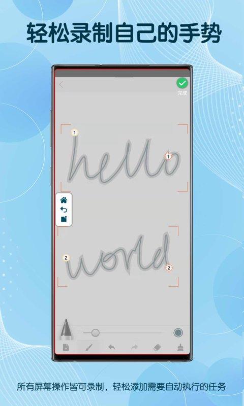 自动点击器高级版app v4.4.1