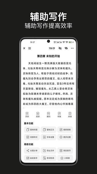 闭关写作官方版app v4.0.1