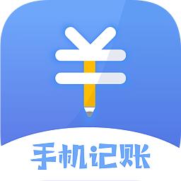 手机记账本最新版