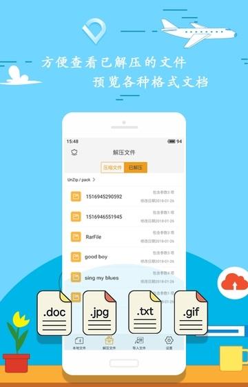 全能压缩最新版 v4.5.3