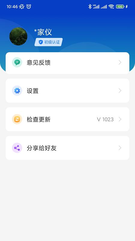 广西智桂通手机客户端 v5.2.2