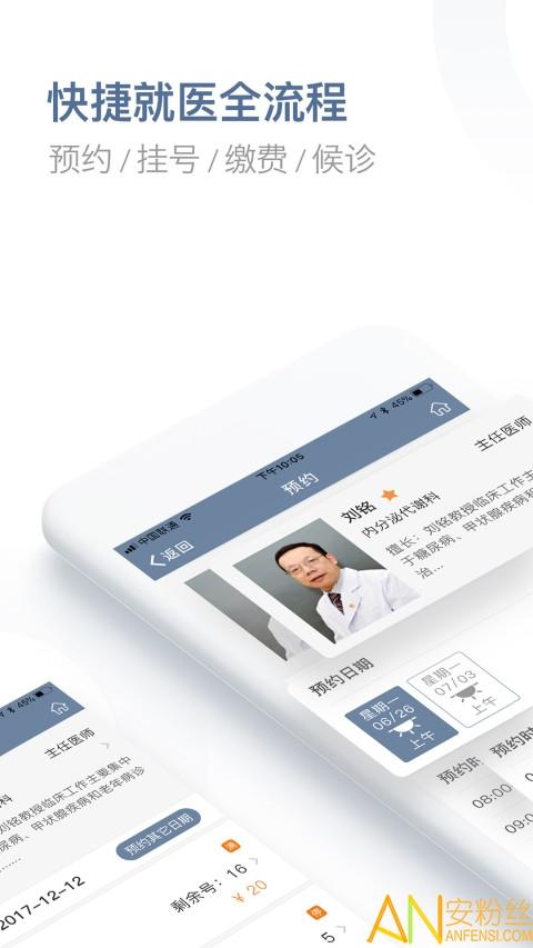 天津肿瘤医院官方最新版(科瑞泰Q医) v4.3.3