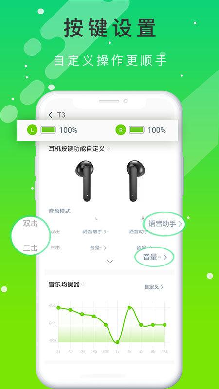 qcy蓝牙耳机app v3.4.2